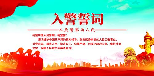 ���񾯲�Ϊ�����뾯�Ĵ�չ�����