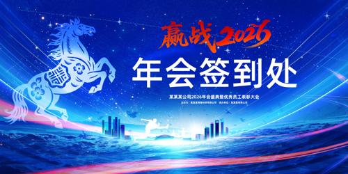 Ӯս����2026�������ǩ������̨����