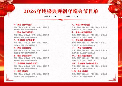 2026����Ԫ��������������Ŀ��