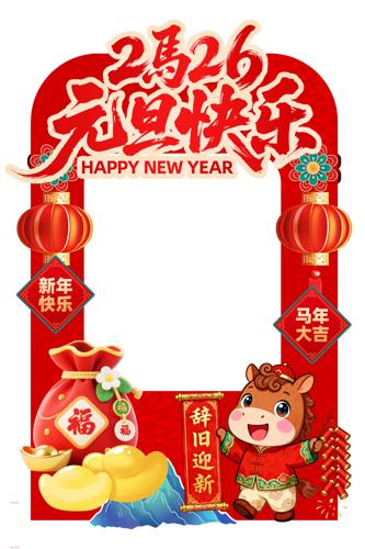 Ԫ������2026�������괺�����տ�����