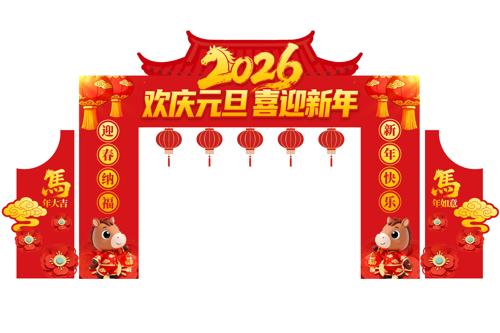 ϲ��2026����Ԫ�����괺�ڹ����������