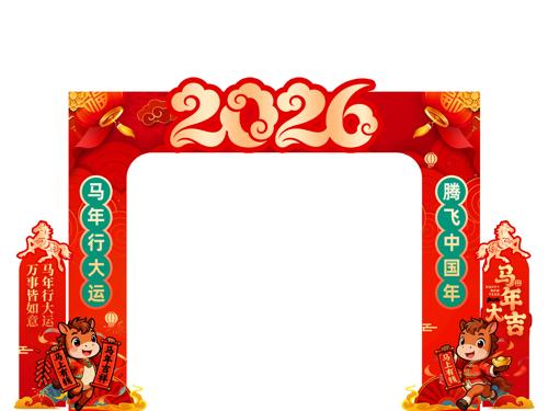 2026�����Ԫ�����괺�ڹ�������