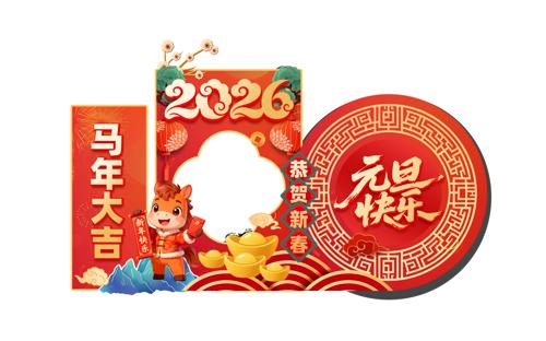 ��ɫ2026��Ԫ��������������տ�����