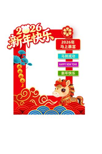 ��ɫϲ��2026��������Ԫ�����տ�����