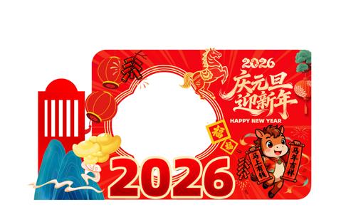 ��ɫ2026��Ԫ�����괺�����տ�����