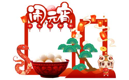 ��ɫϲ����Ԫ��2025����Ԫ�������տ�