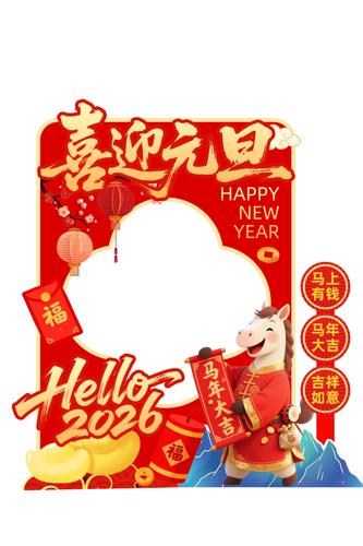 ϲӭԪ��2026�����������տ�����