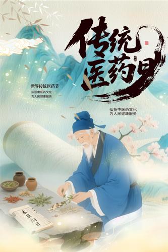 ��ͳҽҩ����ҽ�廭����