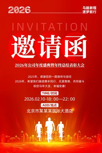 ��ɫ2026���깫˾������뺯����