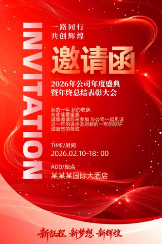 2026�����������ṫ˾������뺯����