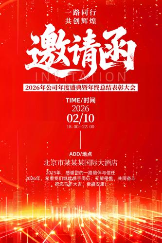 2026���깫˾��ҵ������뺯����