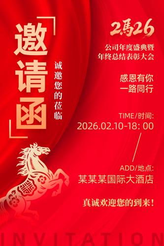 2026���������ṫ˾������뺯����