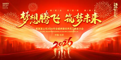 �����ڷ�2026��ҵ���佱������̨����