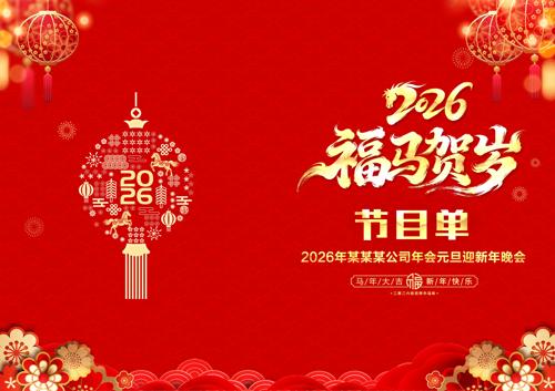 2026����Ԫ��������������Ŀ�����