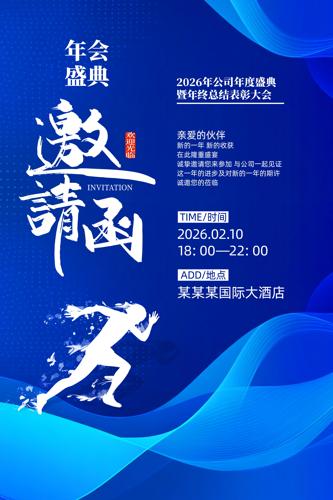 2026���깫˾��ҵ������뺯����