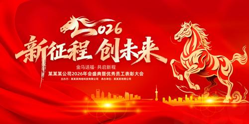 ��ɫ2026������ҵ���������̨����չ��