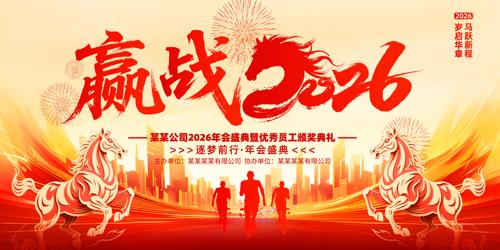 Ӯս2026������ҵ���������̨����չ��