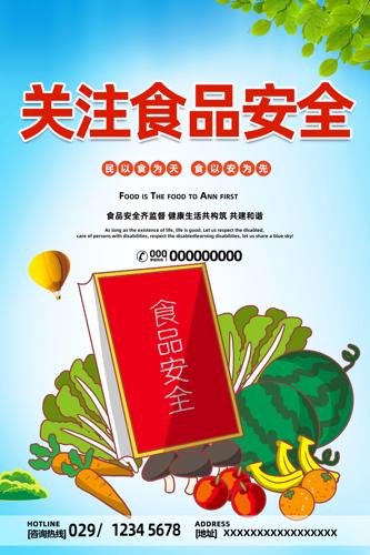 ��עʳƷ��ȫ����