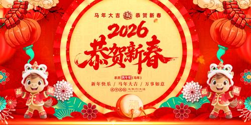 �����´�2026������괺��������̨����