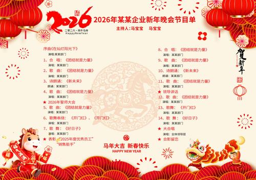 2026��������Ŀ��