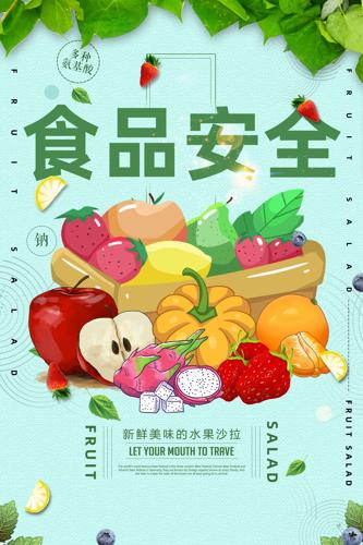 ʳƷ��ȫ������������