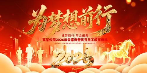 ��ɫ2026������ҵ������ᱳ��չ��