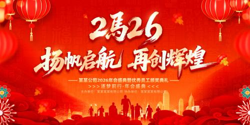 �ٴ��Ի�2026������ҵ���佱���ᱳ��