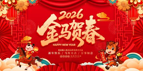 �����ش�2026�����괺�ڱ���չ��