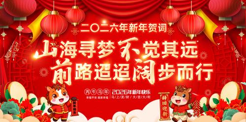 ��ɫϲ��2026��������ش�չ�����