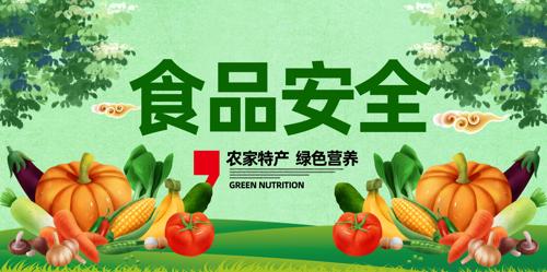 ����ʳƷ��ȫ����