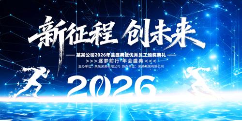 ��ɫ�Ƽ�2026������ҵ������ᱳ��չ��