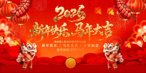 ������������2026�������괺��չ��