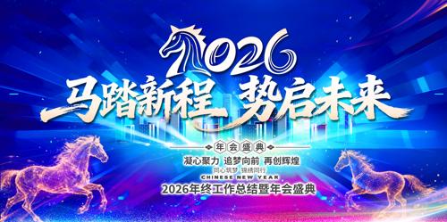 ��ɫ�Ƽ���2026��ᱳ��������̨����