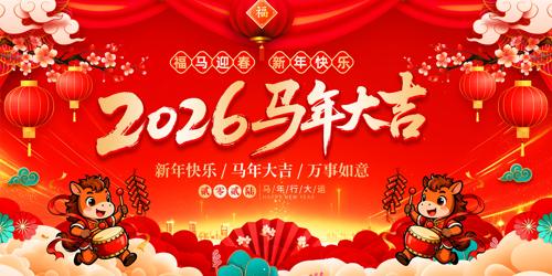 2026������������괺�ڱ���չ��