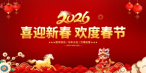 2026ϲӭ�´����ȴ���������ᱳ��