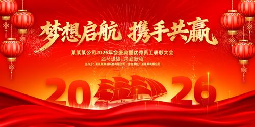 ��ɫ����2026��������ҵ�����̨����