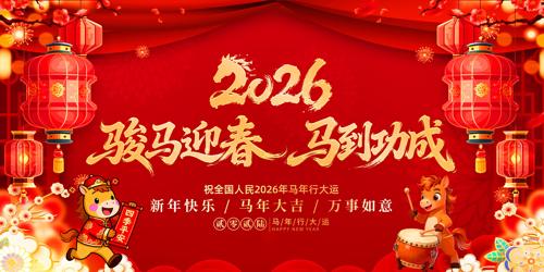 ��ɫ����2026���걳��������ᱳ��չ��