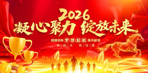 26��ɫ��������������괺�ڰ佱��̨����