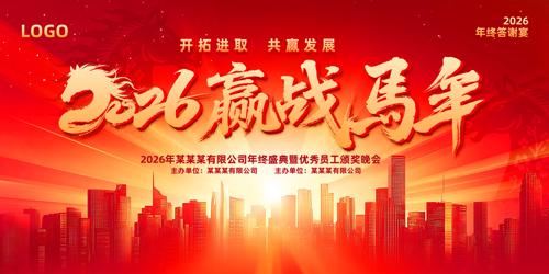 2026Ӯս�������괺����̨����չ��