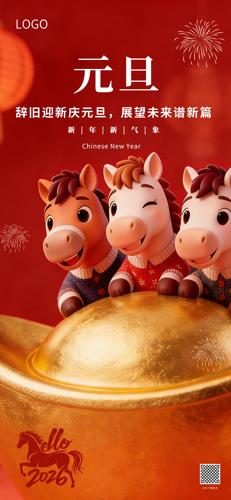 2026Ԫ�����꺣��