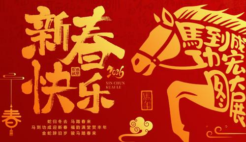 2026���괴�������´�չ��