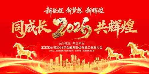 2026���������佱���ᱳ��չ��