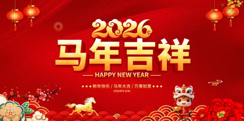 2026�����꼪�鱳��