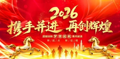 ϲ�����2026�������������̨����