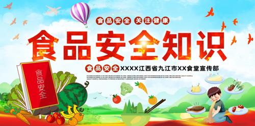 ʳƷ��ȫ֪ʶ����