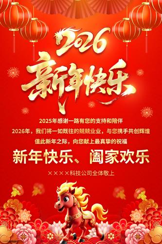 2026��Ԫ��ף����������ؿ��������