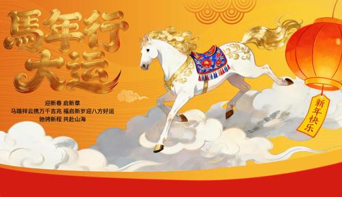 2026�����д���ӭ�´�չ��