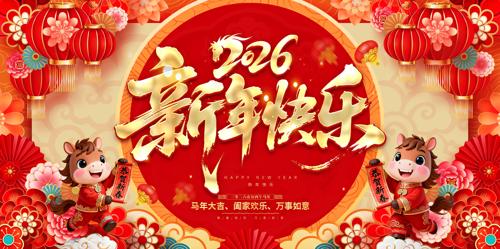 �������2026�������괺�����ᱳ��չ��