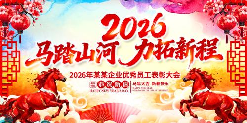 �����й���2026���깫˾������̨����