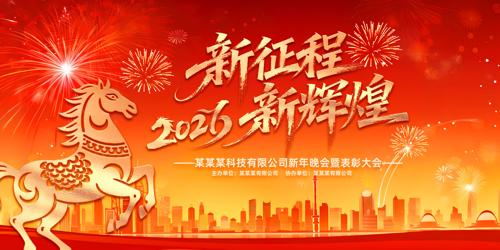 �������»Ի�2026���깫˾�����̨����